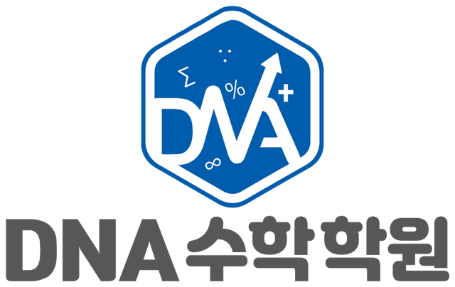 DNA수학학원 로고
